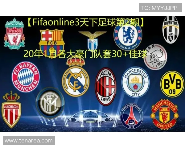 全球顶级足球明星齐聚，各大豪门队徽背后隐藏的传奇故事与荣耀时刻